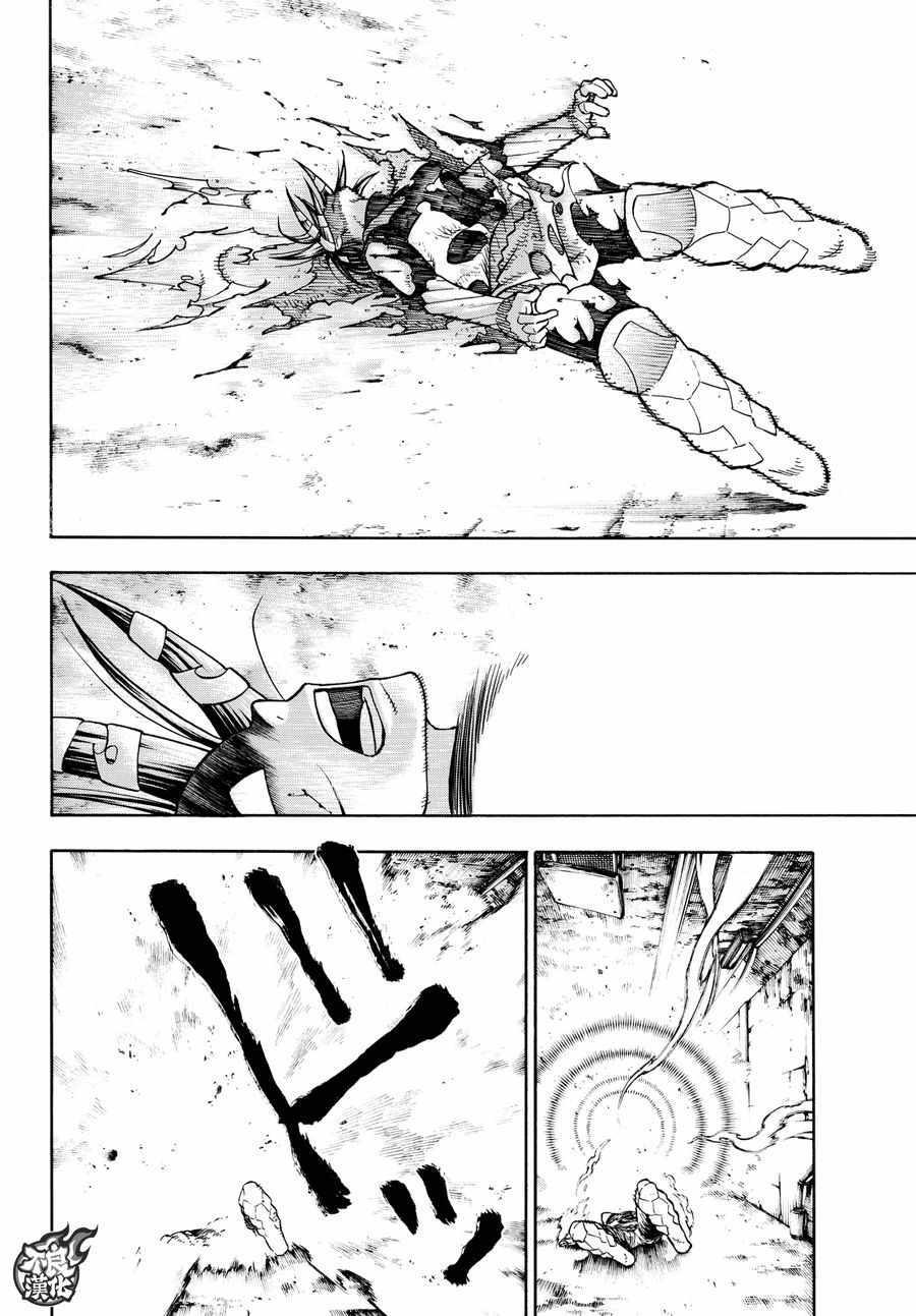 炎炎之消防队韩漫全集-第73话 “荣耀缠身”无删减无遮挡章节图片 