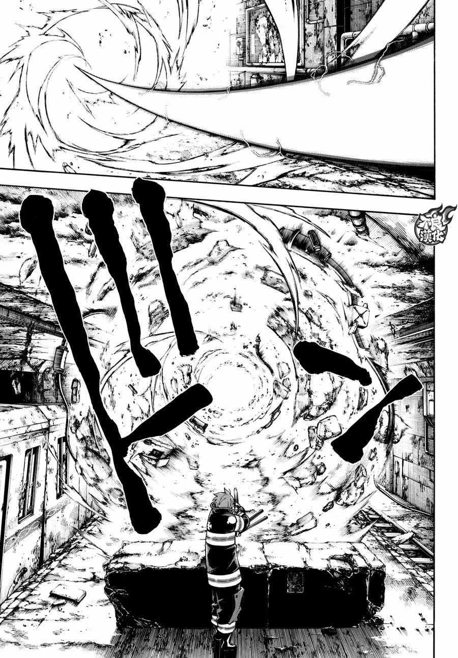 炎炎之消防队韩漫全集-第73话 “荣耀缠身”无删减无遮挡章节图片 