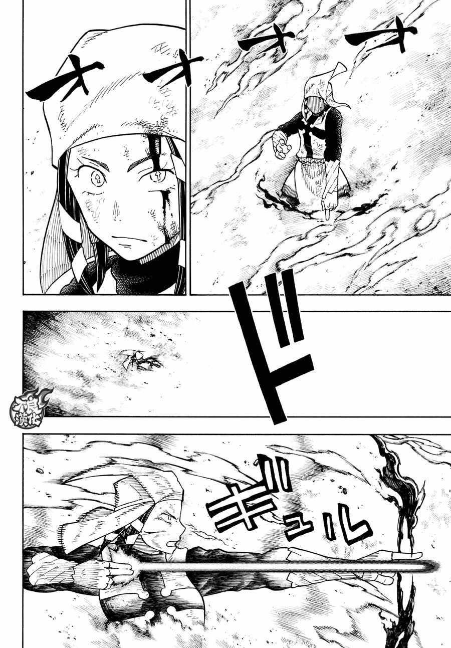 炎炎之消防队韩漫全集-第73话 “荣耀缠身”无删减无遮挡章节图片 