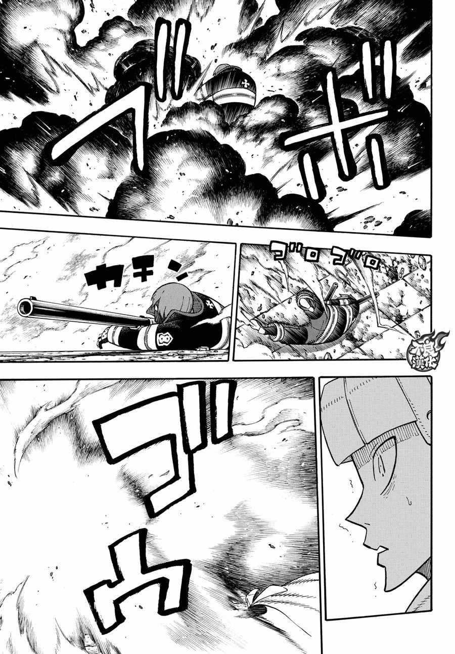炎炎之消防队韩漫全集-第73话 “荣耀缠身”无删减无遮挡章节图片 