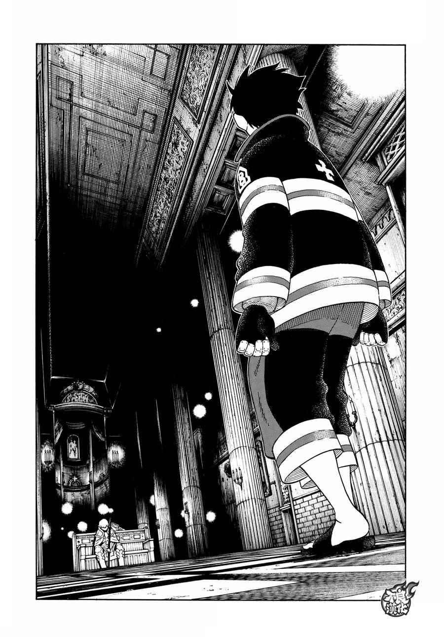 炎炎之消防队韩漫全集-第78话 兄弟无删减无遮挡章节图片 