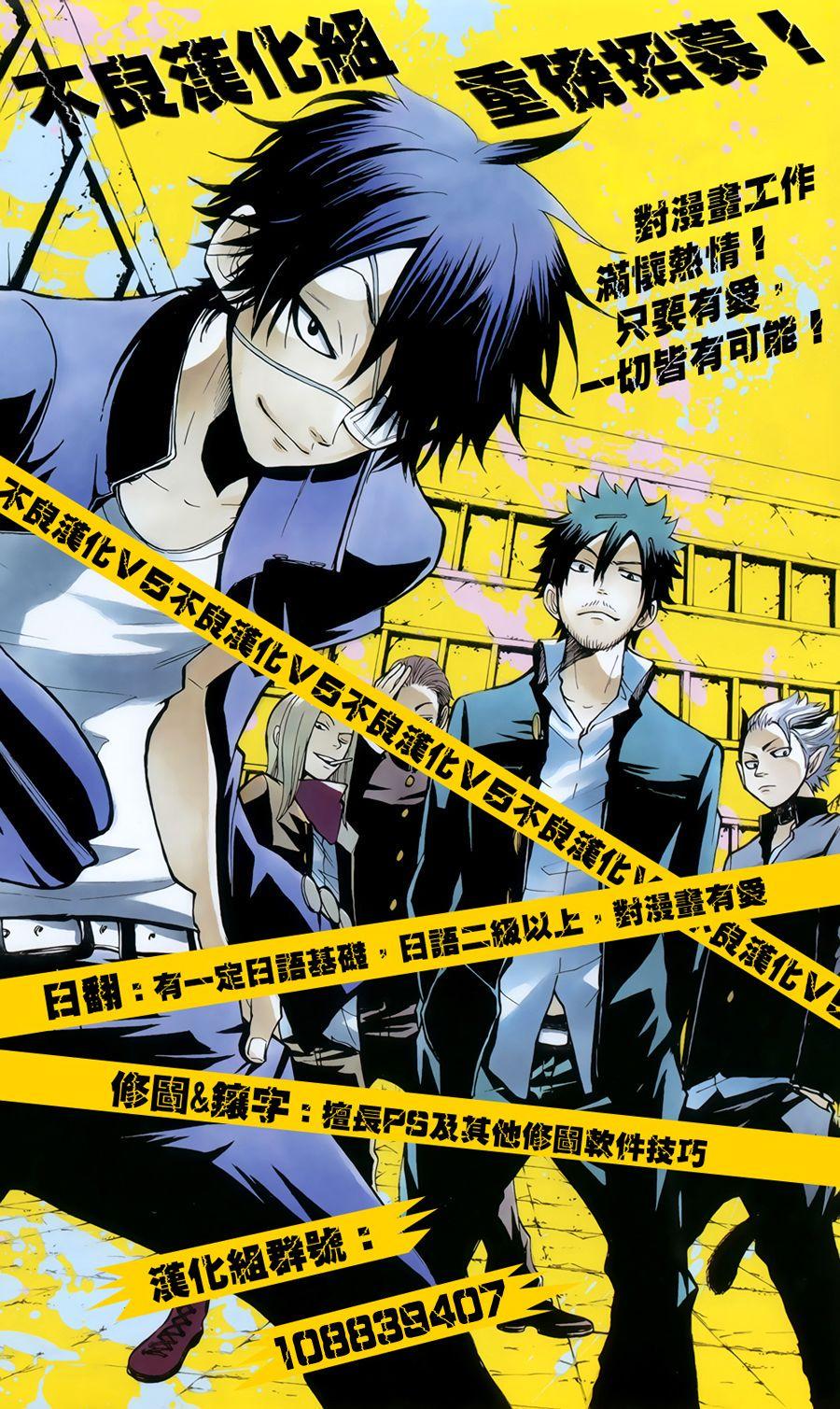 炎炎之消防队韩漫全集-第82话 传导者的庇护无删减无遮挡章节图片 