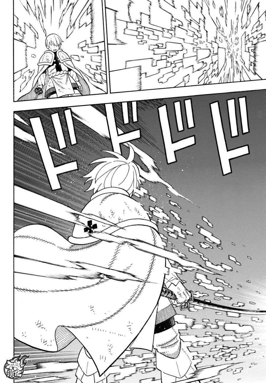 炎炎之消防队韩漫全集-第84话 笑容无删减无遮挡章节图片 