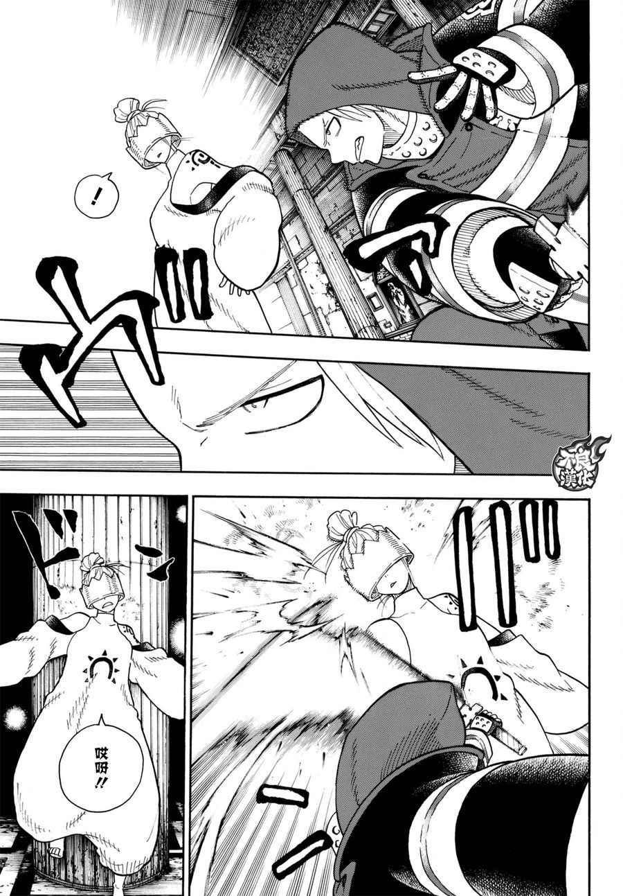 炎炎之消防队韩漫全集-第85话 被述说的阴谋无删减无遮挡章节图片 