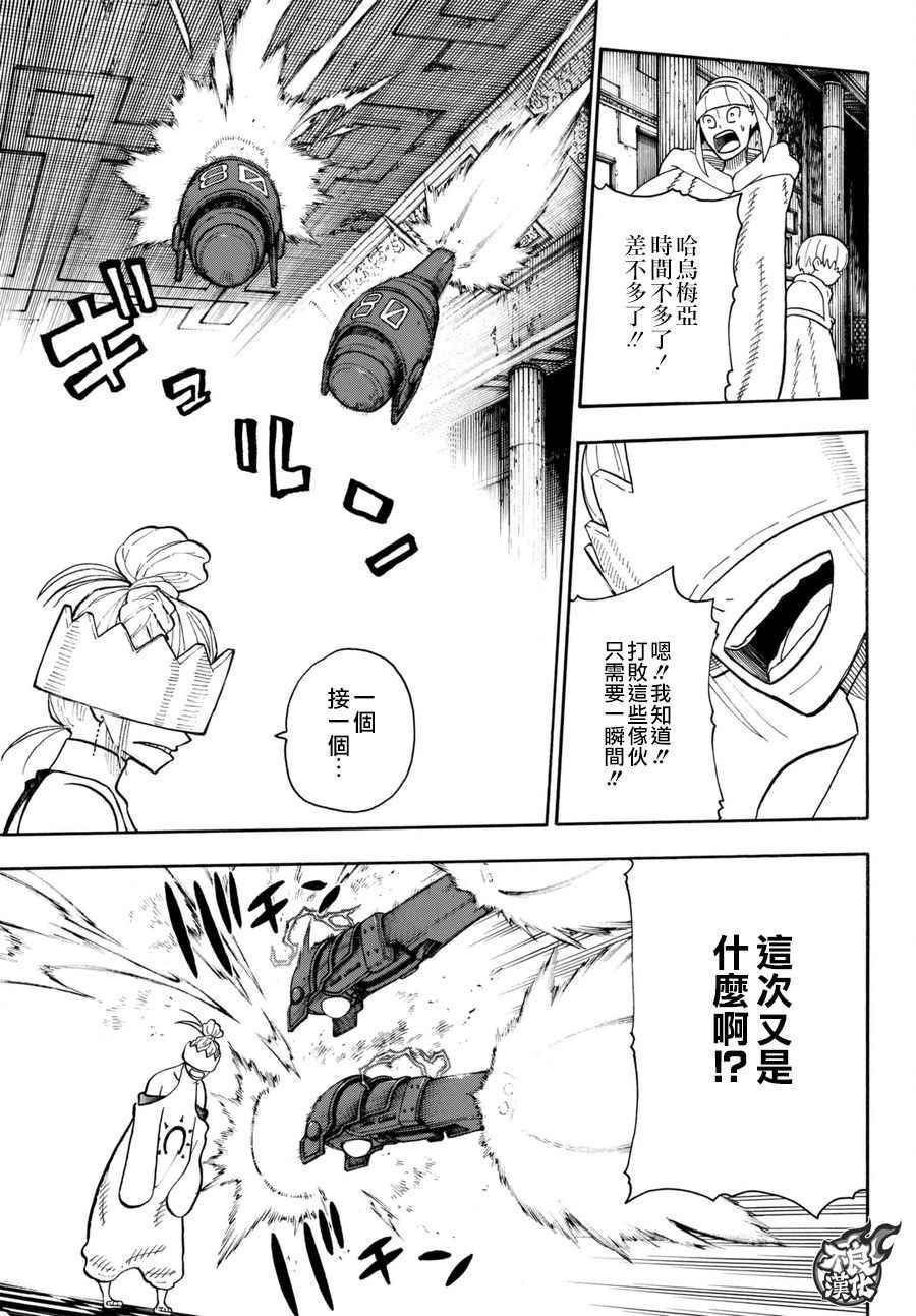 炎炎之消防队韩漫全集-第85话 被述说的阴谋无删减无遮挡章节图片 