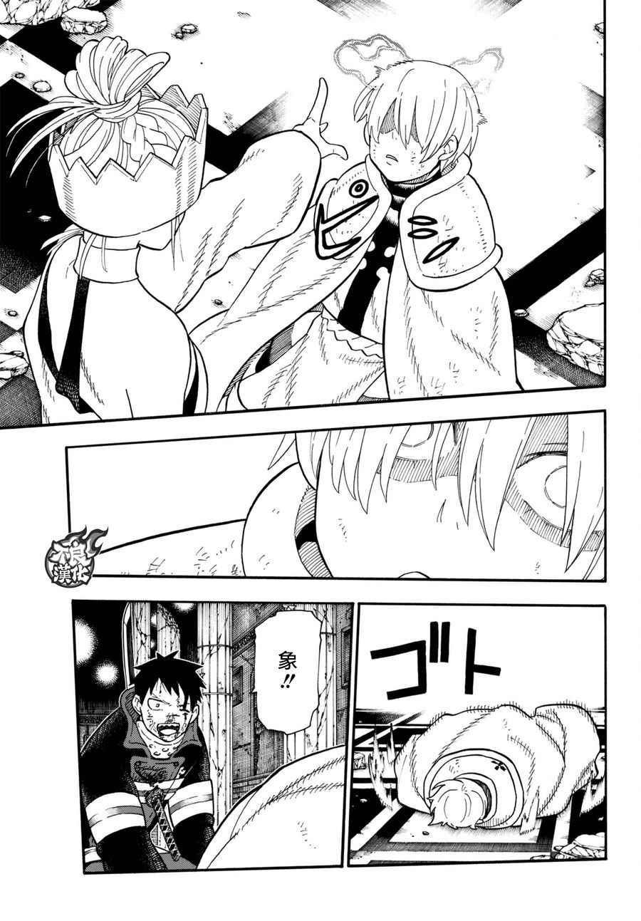 炎炎之消防队韩漫全集-第85话 被述说的阴谋无删减无遮挡章节图片 