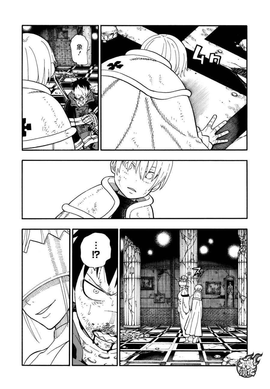 炎炎之消防队韩漫全集-第85话 被述说的阴谋无删减无遮挡章节图片 