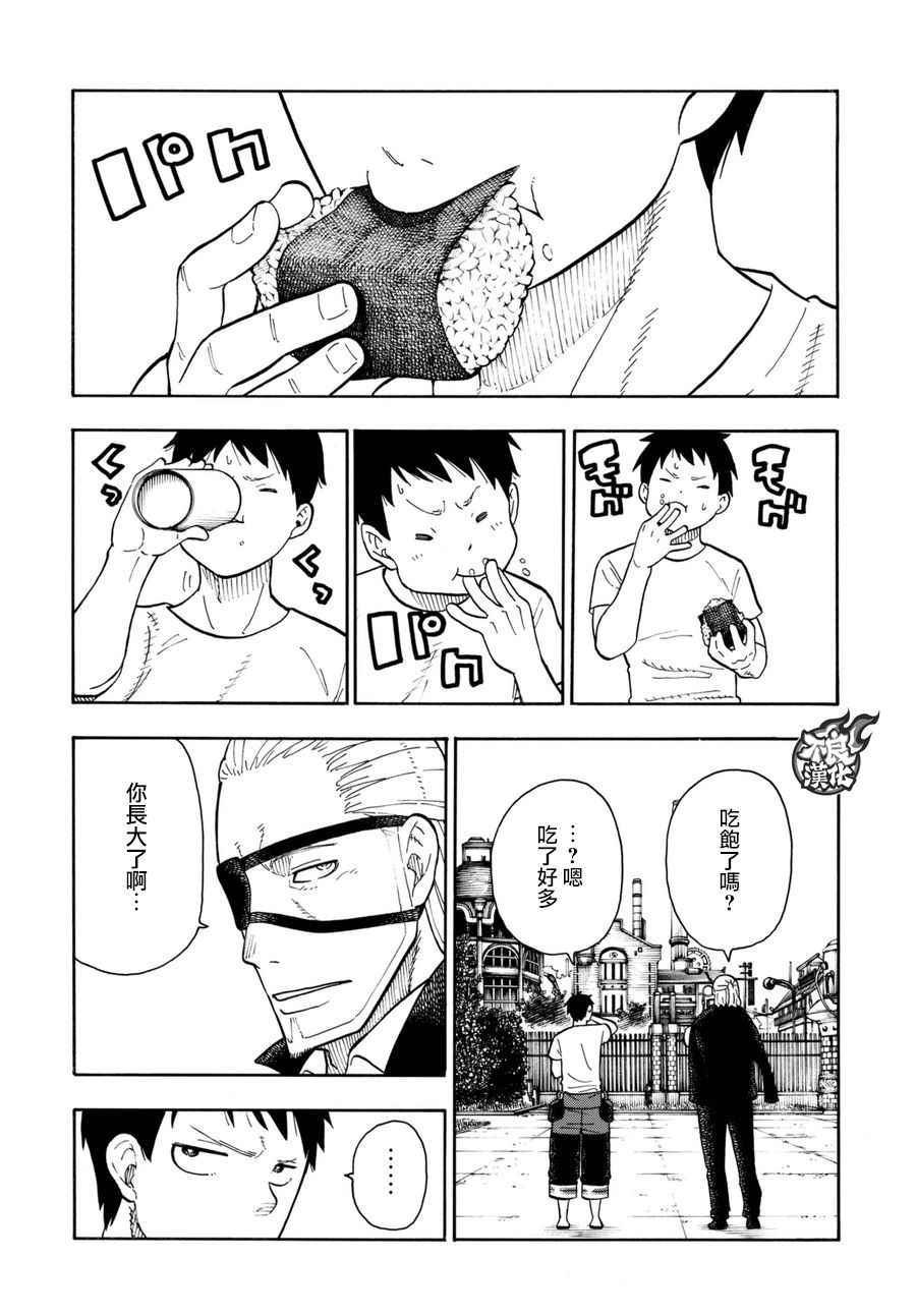 炎炎之消防队韩漫全集-第88话 过去与现在无删减无遮挡章节图片 