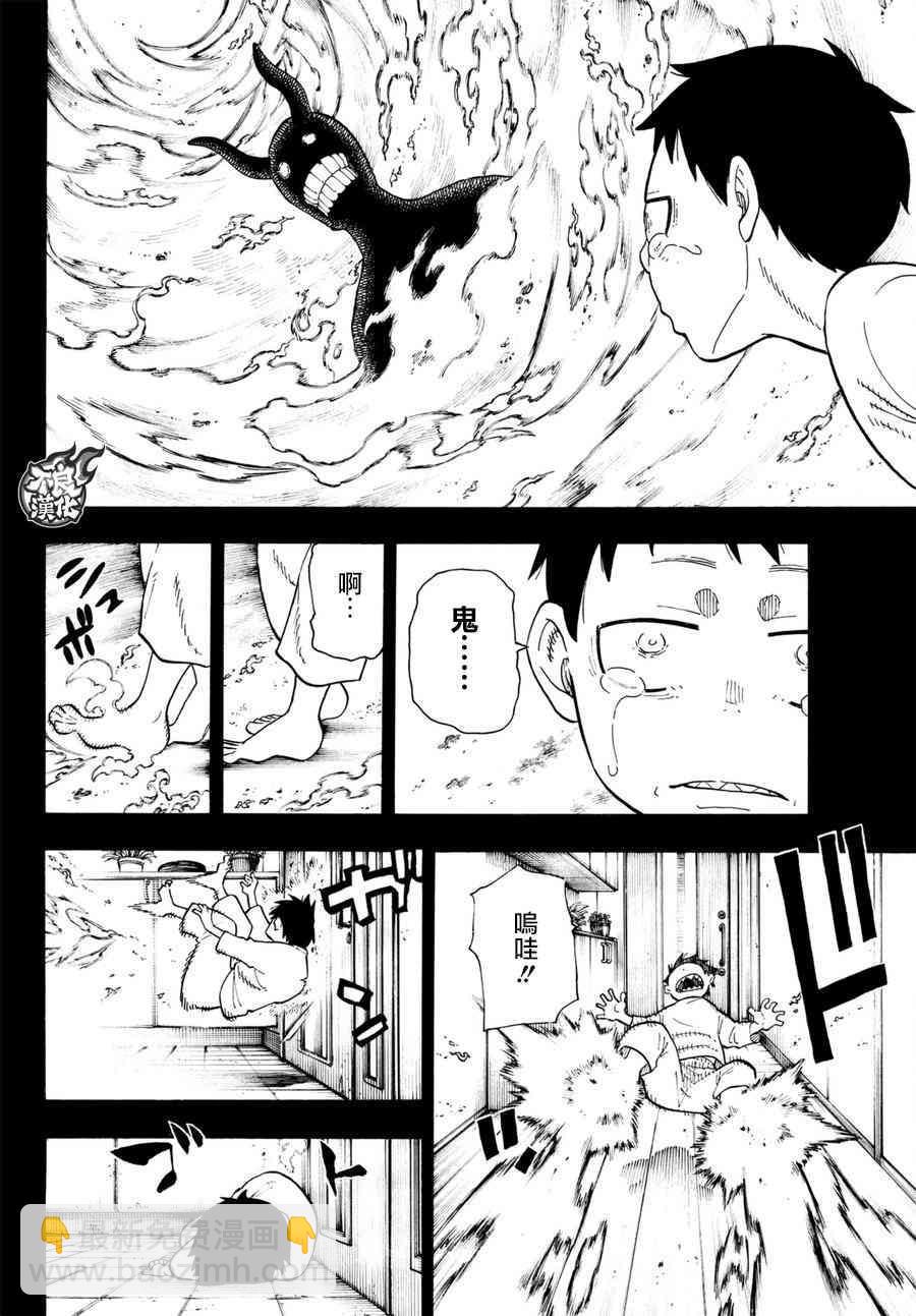 炎炎之消防队韩漫全集-第89话 燃烧的过去无删减无遮挡章节图片 