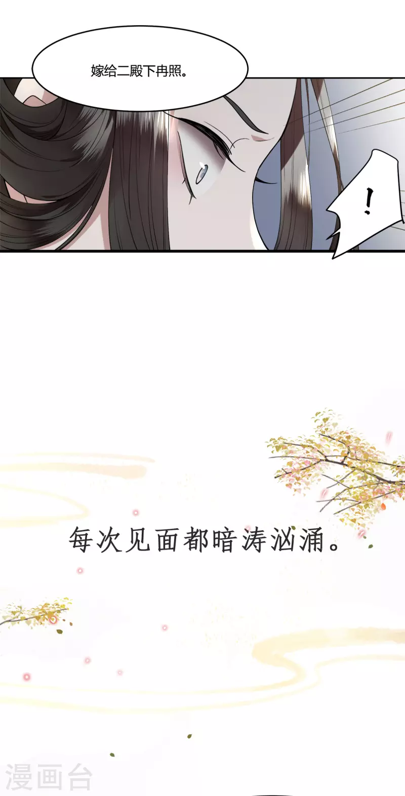 妖道至尊之妖皇归来韩漫全集-新作凤凰于飞百集爆更无删减无遮挡章节图片 