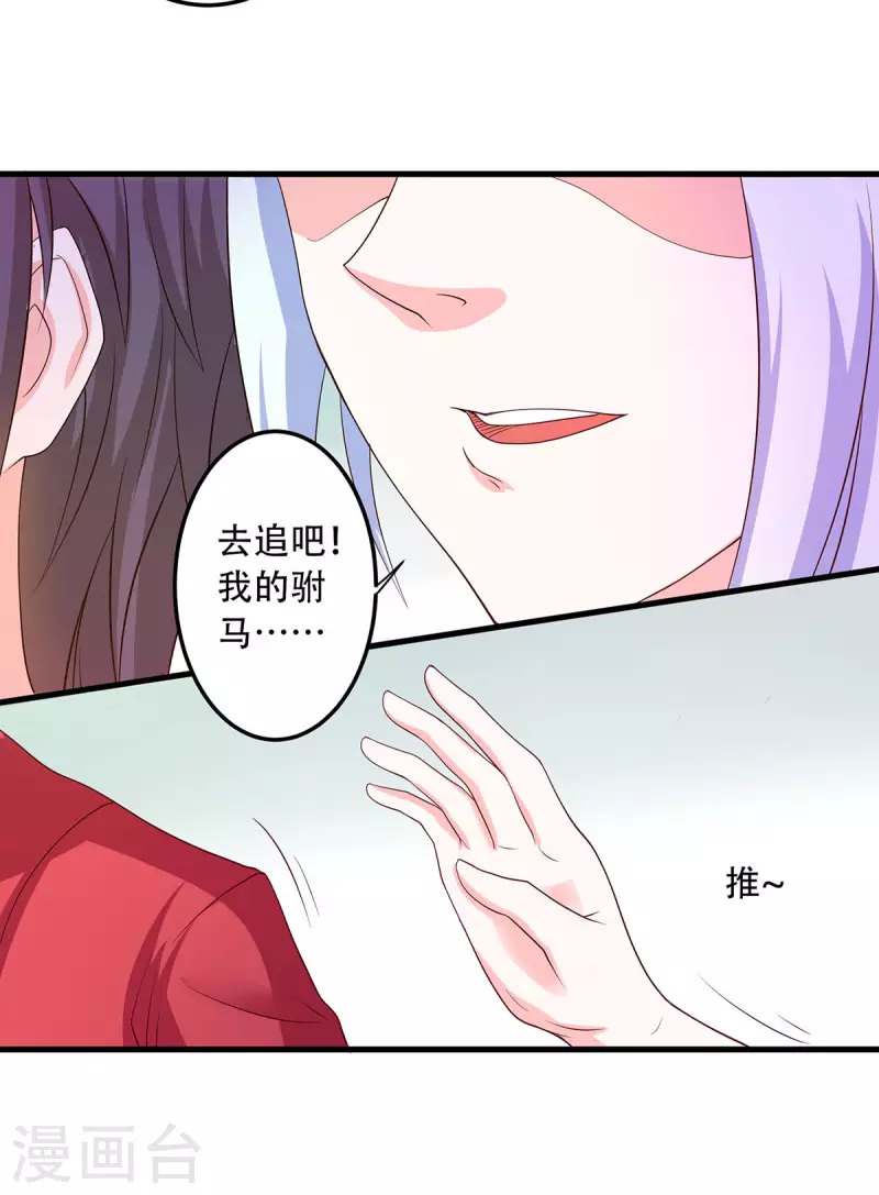 妖道至尊之妖皇归来韩漫全集-第102话 婚宴泪别，永不相见无删减无遮挡章节图片 