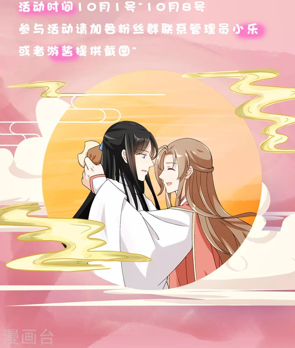 妖道至尊之妖皇归来韩漫全集-第31话 岂曰无衣，与子同袍无删减无遮挡章节图片 