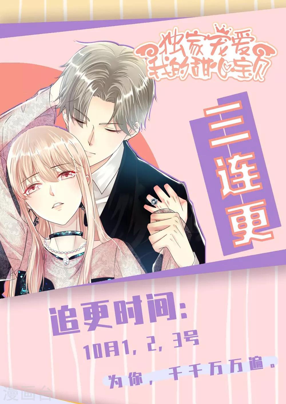 妖道至尊之妖皇归来韩漫全集-第32话 忠伯战死，妖王渡劫无删减无遮挡章节图片 