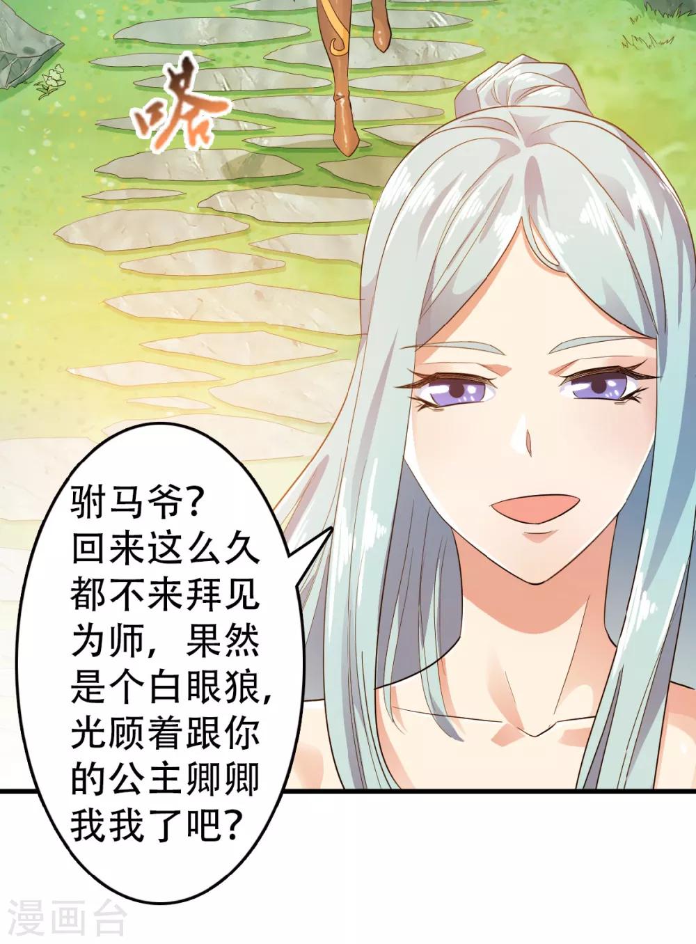 妖道至尊之妖皇归来韩漫全集-第39话 毕业比武大会无删减无遮挡章节图片 