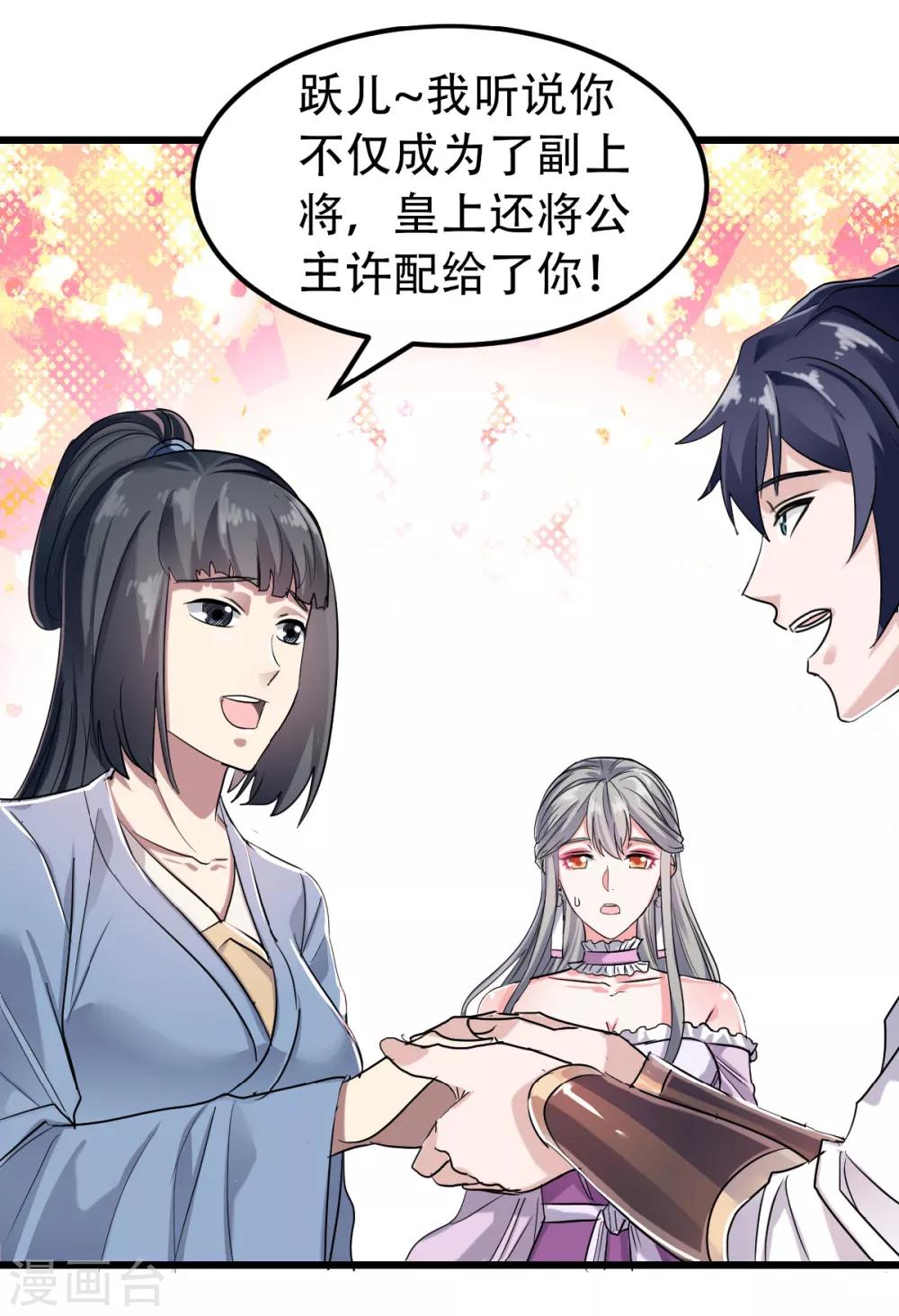 妖道至尊之妖皇归来韩漫全集-第39话 毕业比武大会无删减无遮挡章节图片 