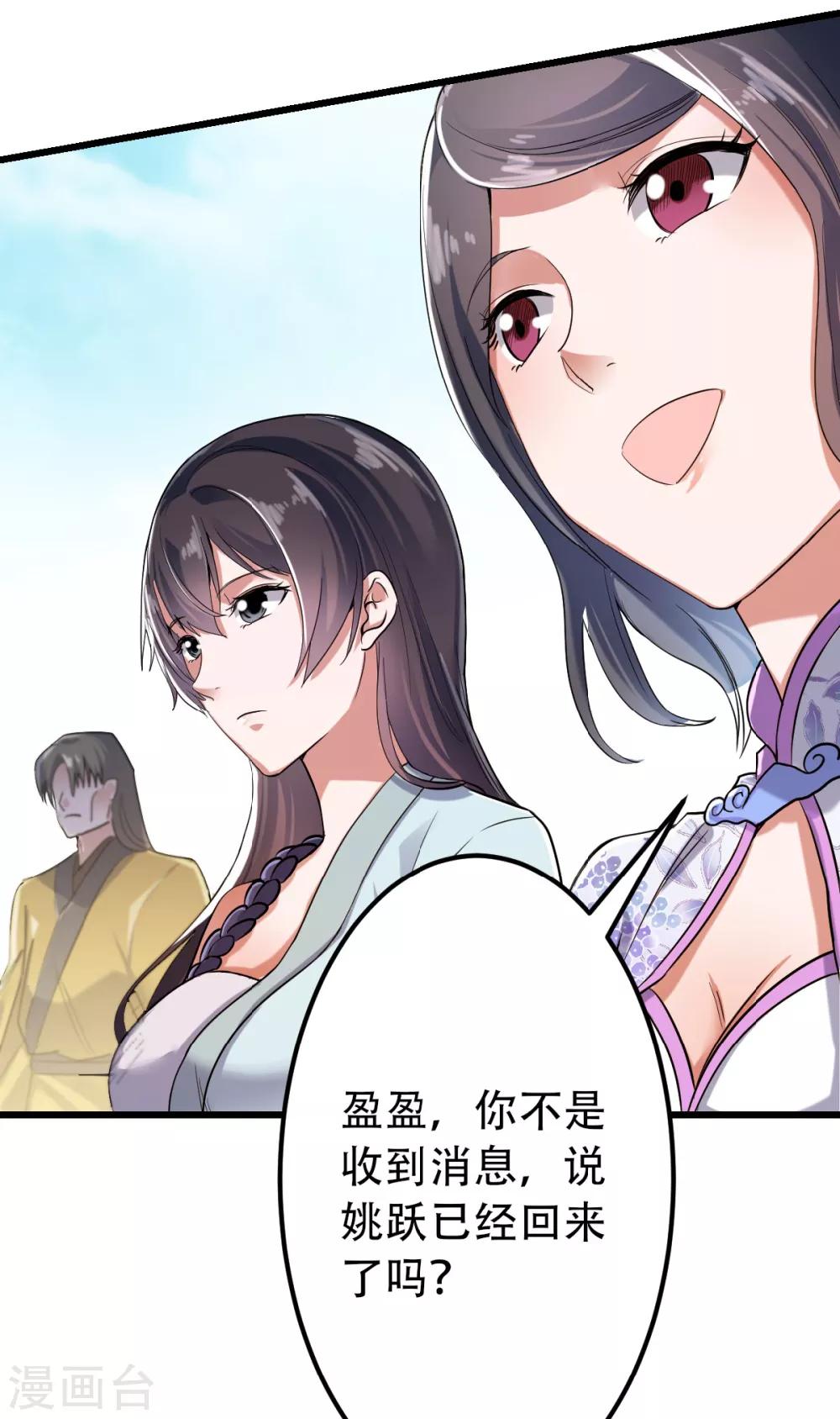 妖道至尊之妖皇归来韩漫全集-第40话 土鸡瓦狗的无知挑衅无删减无遮挡章节图片 