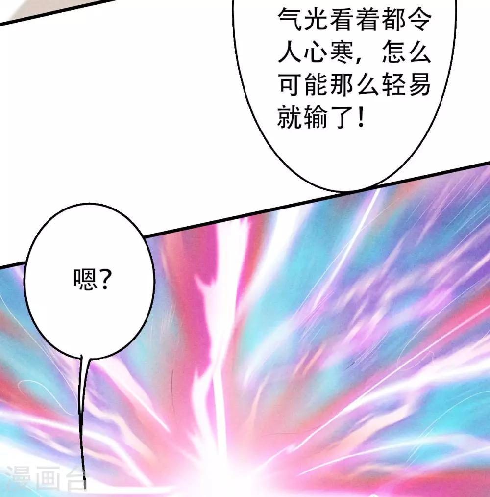 妖道至尊之妖皇归来韩漫全集-第42话 元王之战，恐怖如斯无删减无遮挡章节图片 