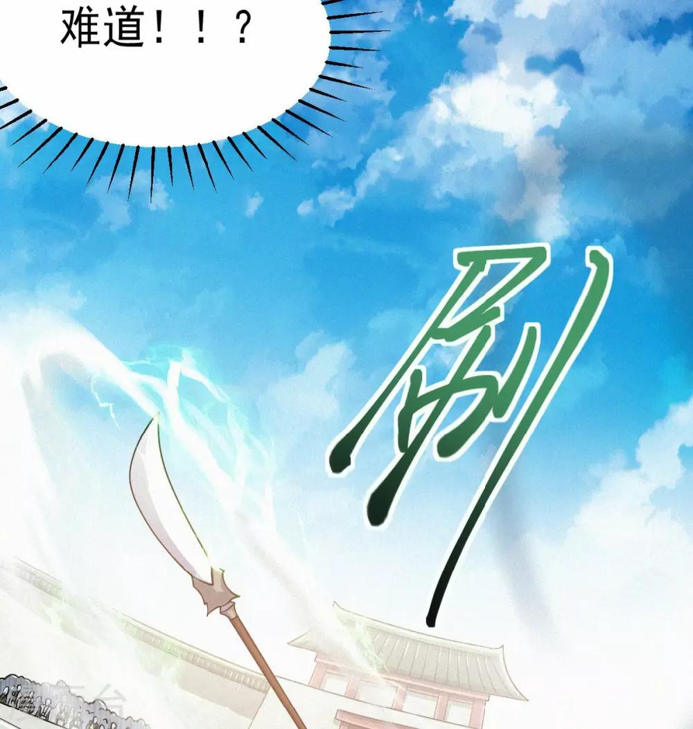 妖道至尊之妖皇归来韩漫全集-第43话 装逼怪大战骚话精无删减无遮挡章节图片 