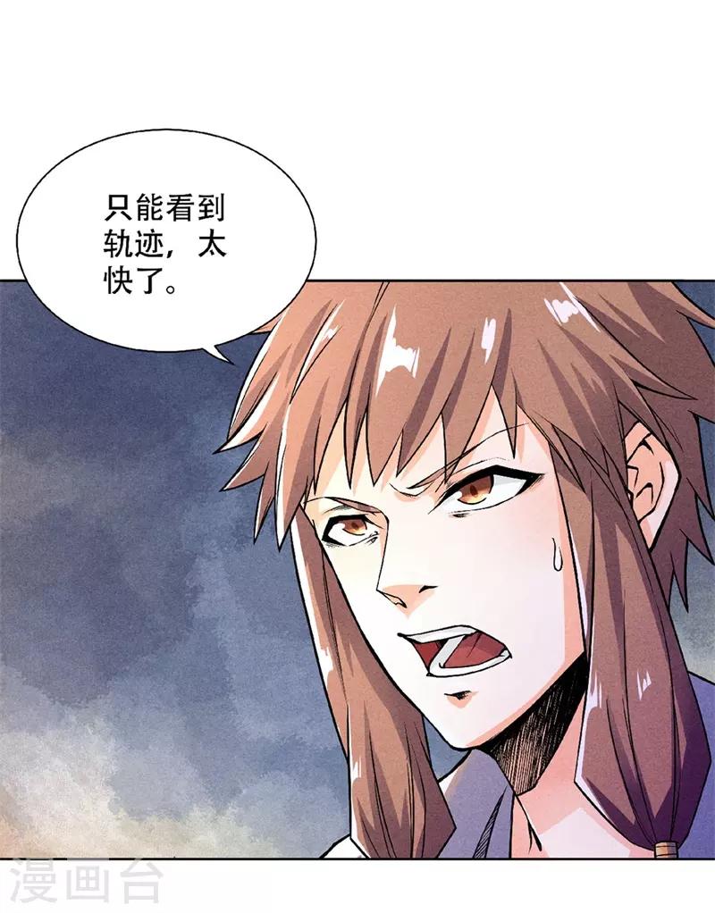 妖道至尊之妖皇归来韩漫全集-第50话 老子打的就是元王无删减无遮挡章节图片 