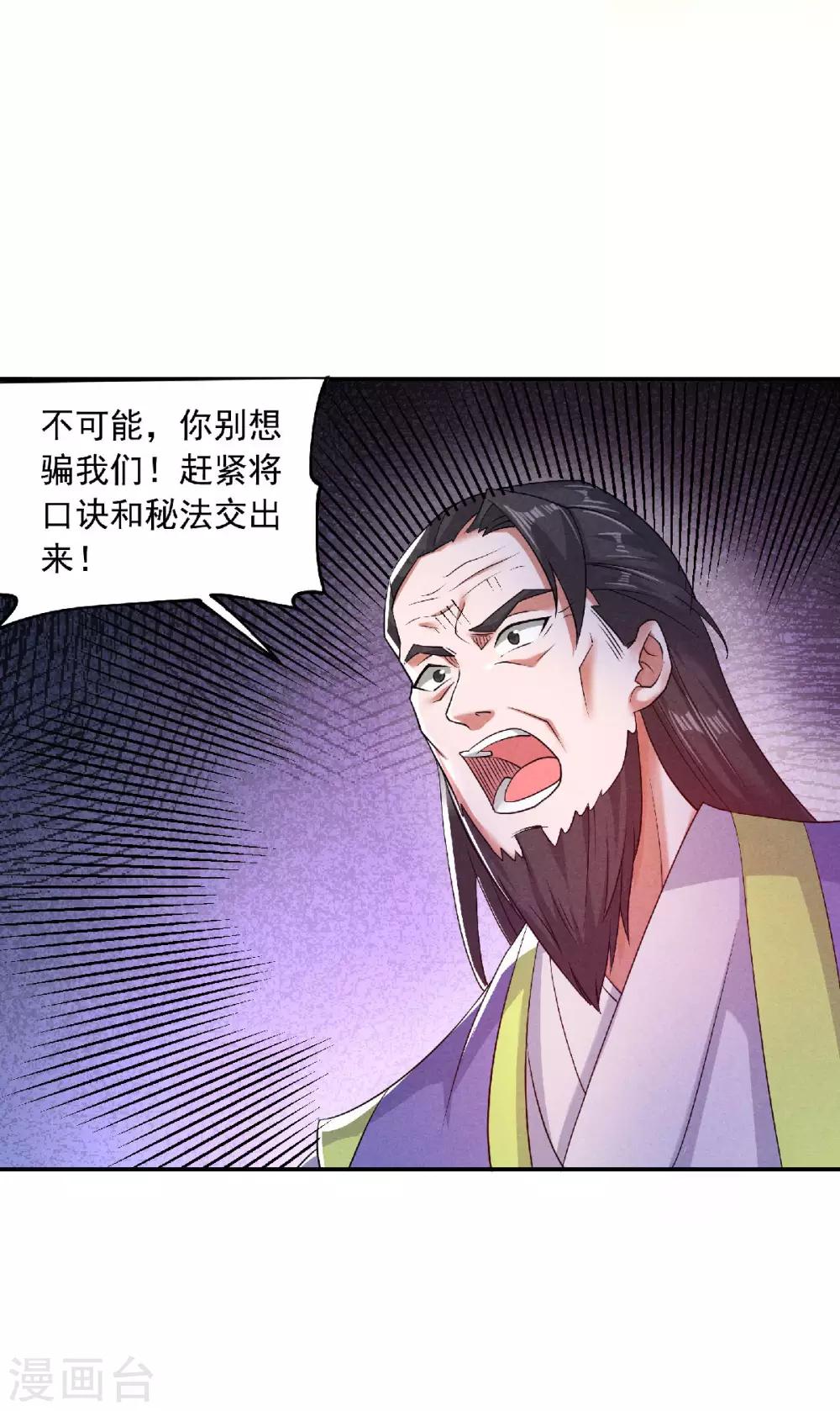 妖道至尊之妖皇归来韩漫全集-第54话 雷劫再现，震惊学院无删减无遮挡章节图片 