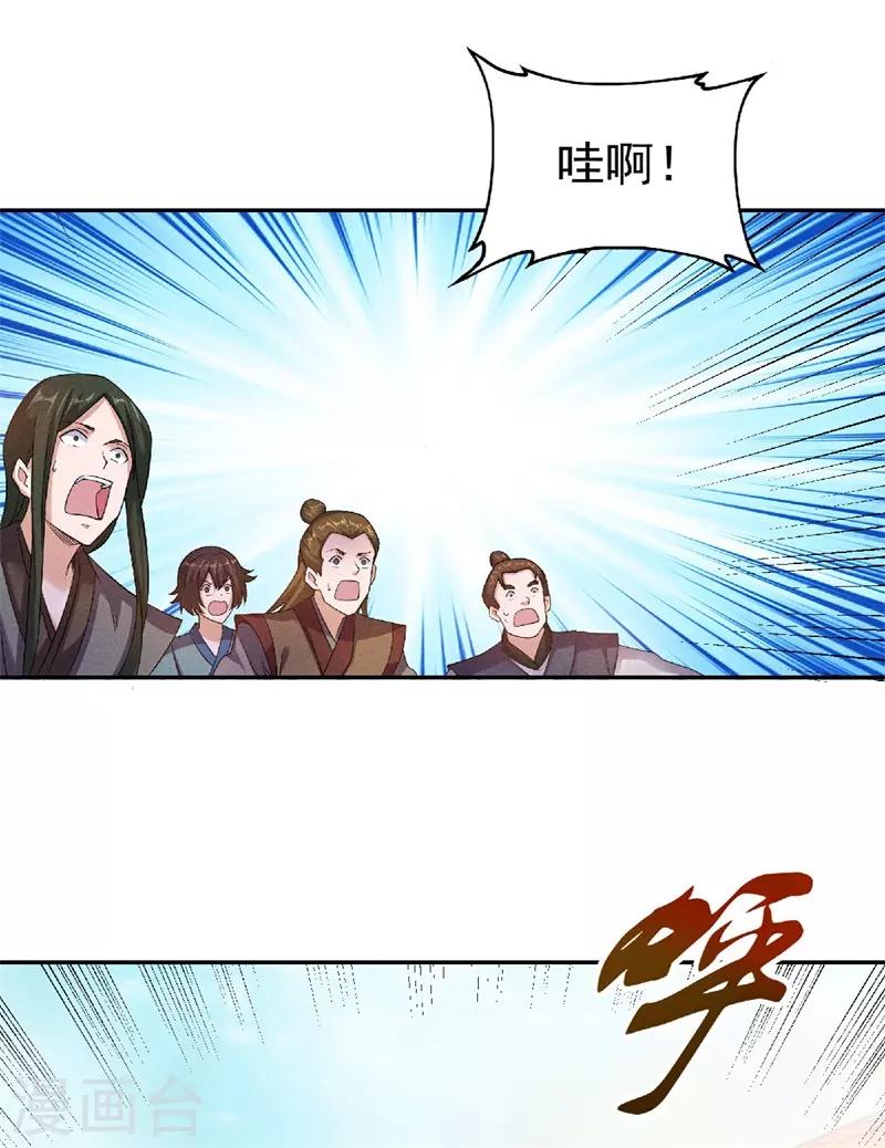 妖道至尊之妖皇归来韩漫全集-第55话 无耻长老，抢夺传承无删减无遮挡章节图片 