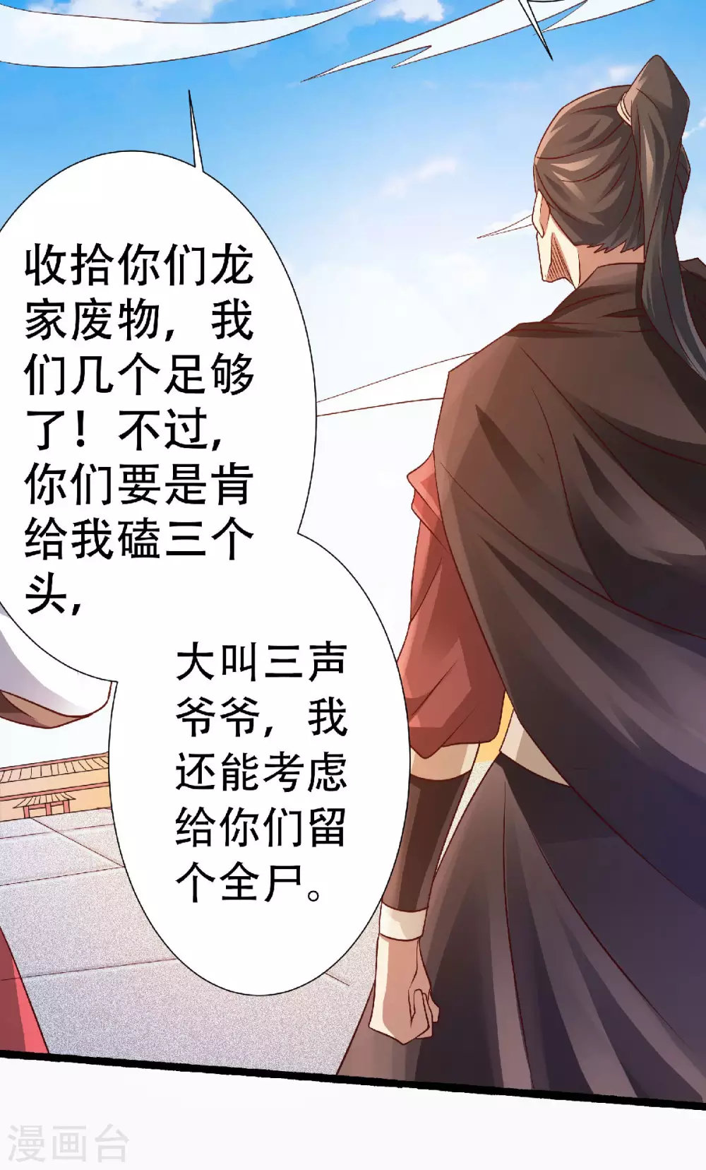 妖道至尊之妖皇归来韩漫全集-第59话 强敌环伺，欺上门来无删减无遮挡章节图片 