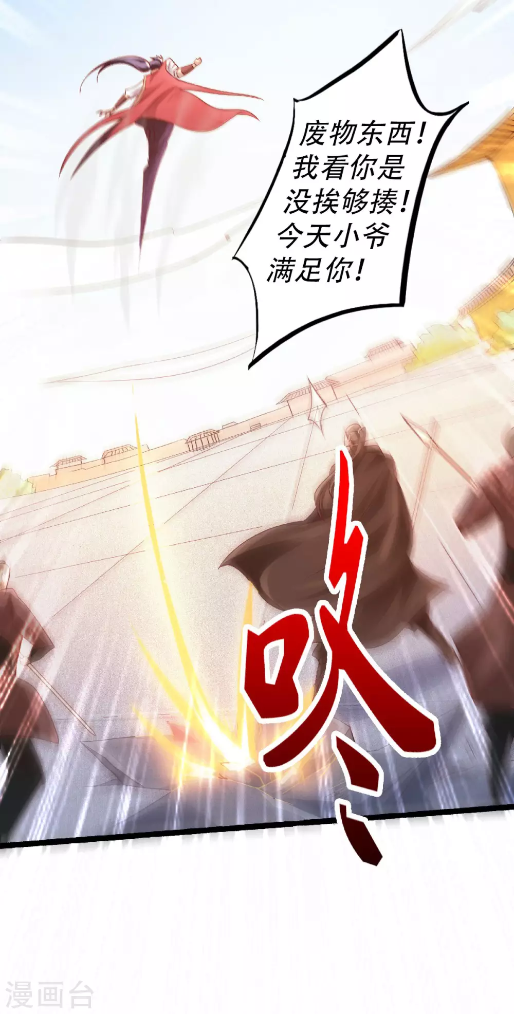 妖道至尊之妖皇归来韩漫全集-第59话 强敌环伺，欺上门来无删减无遮挡章节图片 