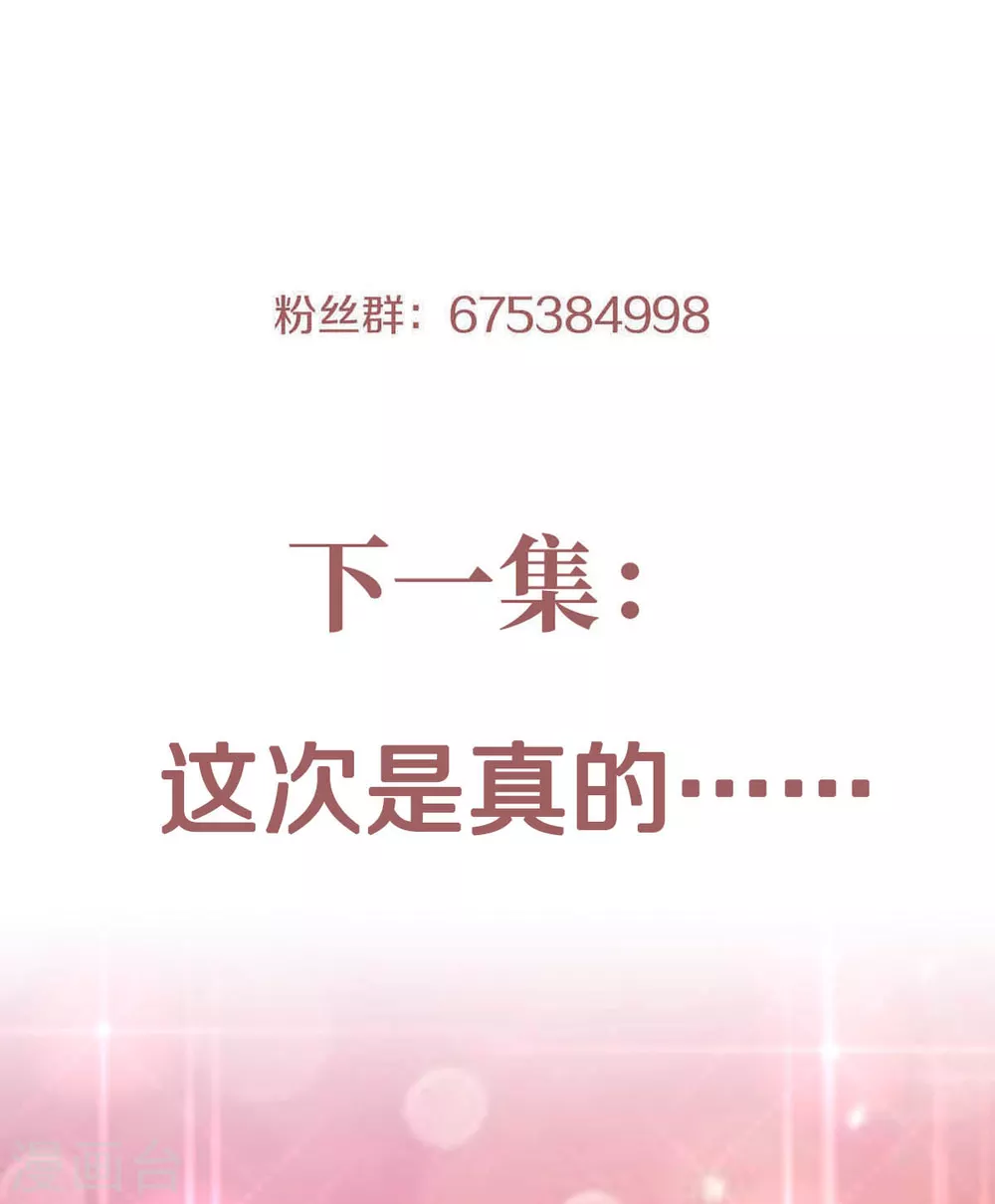 妖道至尊之妖皇归来韩漫全集-第61话 皇者归来，震撼全场！无删减无遮挡章节图片 