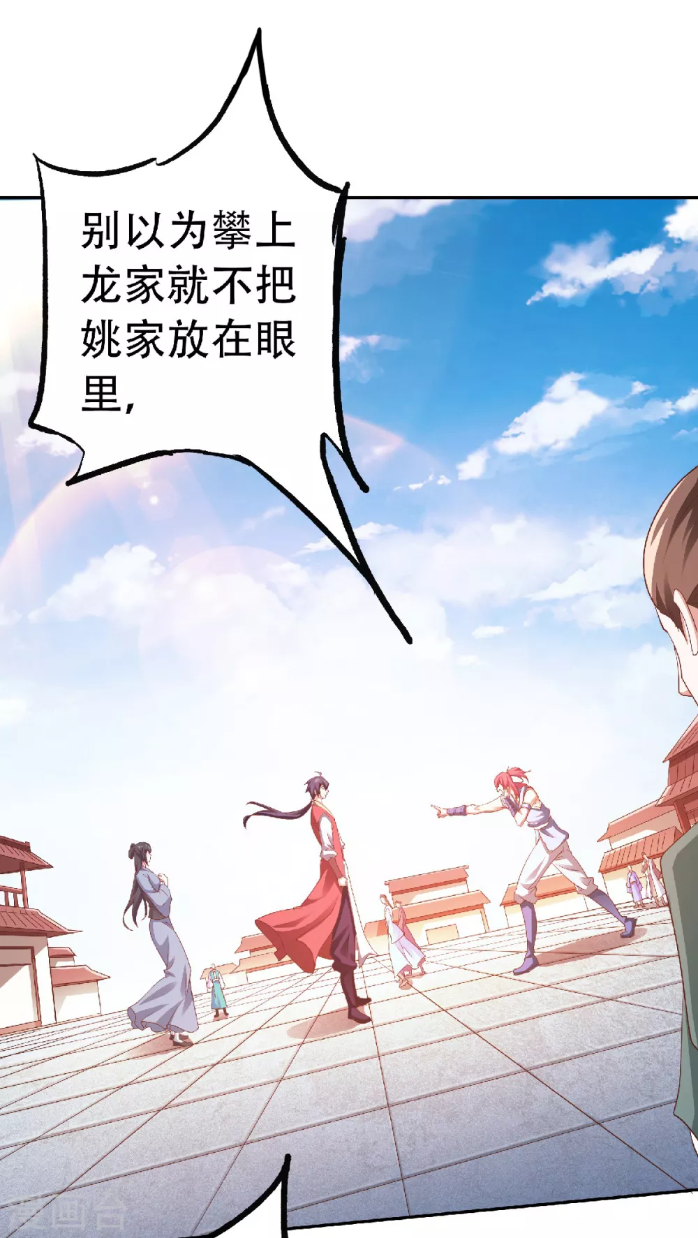 妖道至尊之妖皇归来韩漫全集-第63话 复仇者归来无删减无遮挡章节图片 