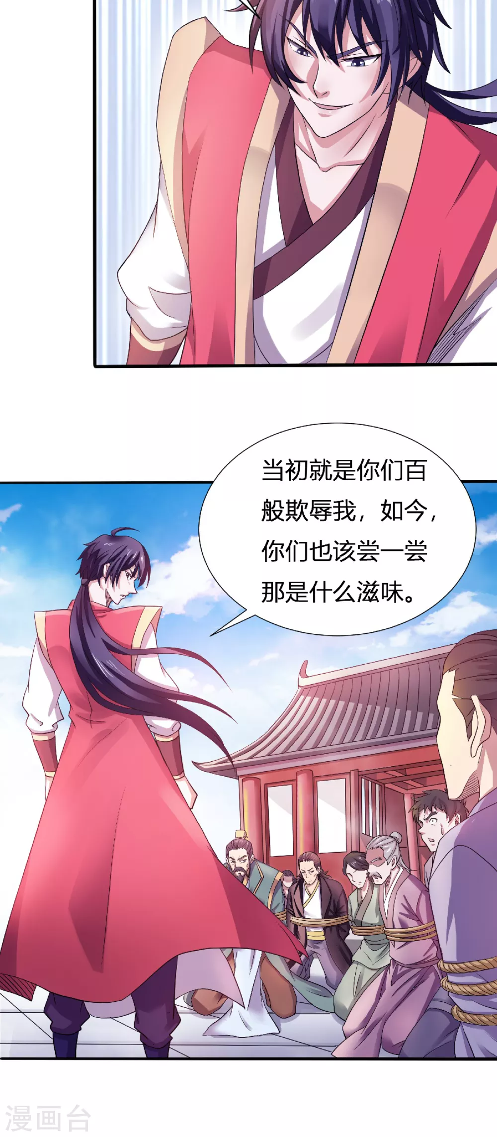 妖道至尊之妖皇归来韩漫全集-第64话 血洗姚府无删减无遮挡章节图片 