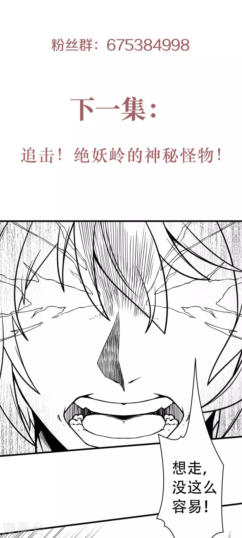 妖道至尊之妖皇归来韩漫全集-第66话 神秘血族无删减无遮挡章节图片 