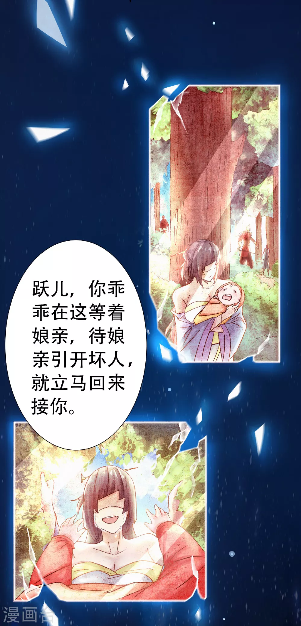 妖道至尊之妖皇归来韩漫全集-第66话 神秘血族无删减无遮挡章节图片 