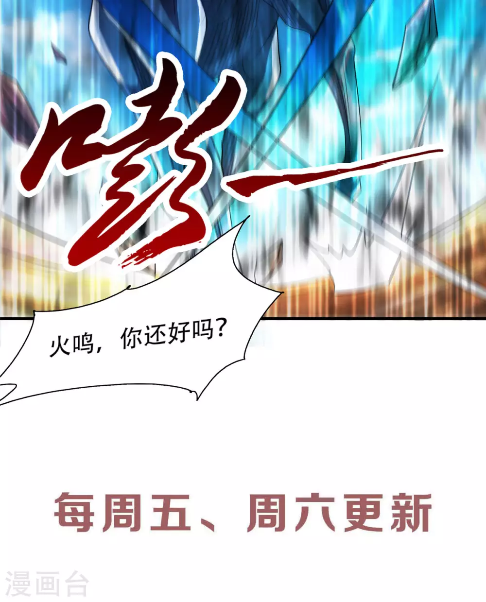 妖道至尊之妖皇归来韩漫全集-第70话 溜之大吉无删减无遮挡章节图片 