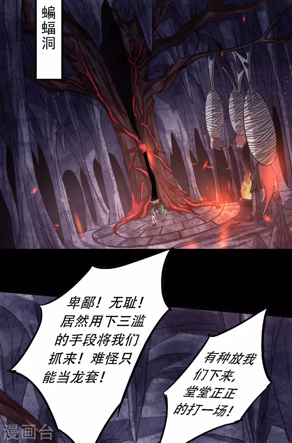 妖道至尊之妖皇归来韩漫全集-第81话 各大皇族登场无删减无遮挡章节图片 