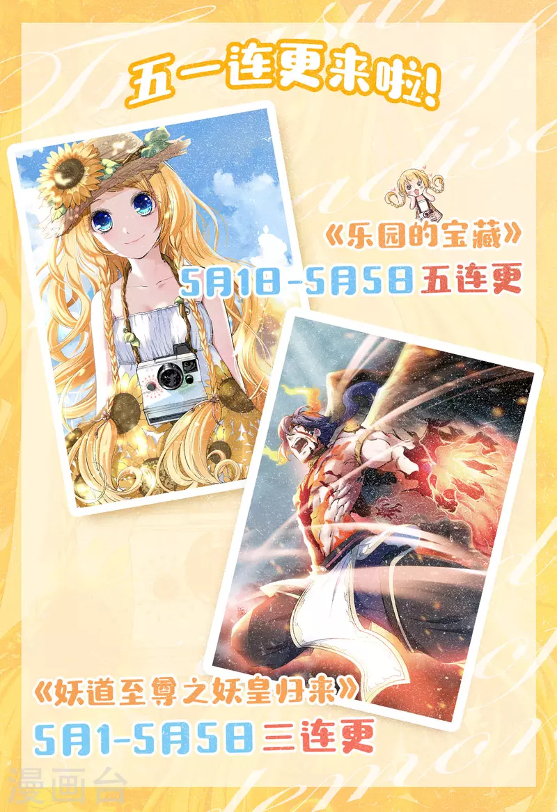 妖道至尊之妖皇归来韩漫全集-第85话 血魔妖皇，陷入苦战无删减无遮挡章节图片 