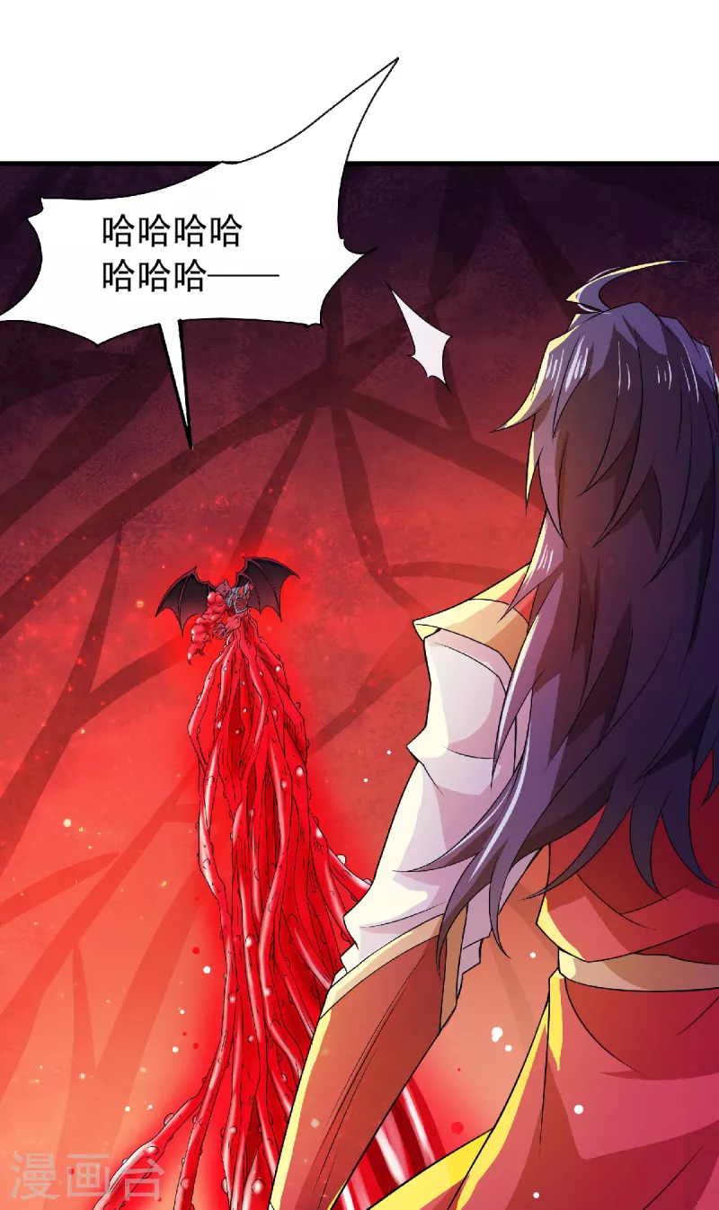 妖道至尊之妖皇归来韩漫全集-第86话 血魔祖神无删减无遮挡章节图片 