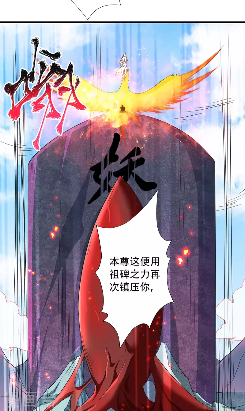 妖道至尊之妖皇归来韩漫全集-第92话 危局解除，大比结束无删减无遮挡章节图片 