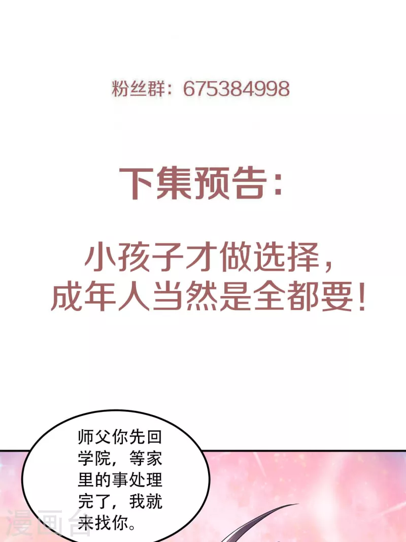 妖道至尊之妖皇归来韩漫全集-第95话 鹰皇发飙，强敌败退无删减无遮挡章节图片 