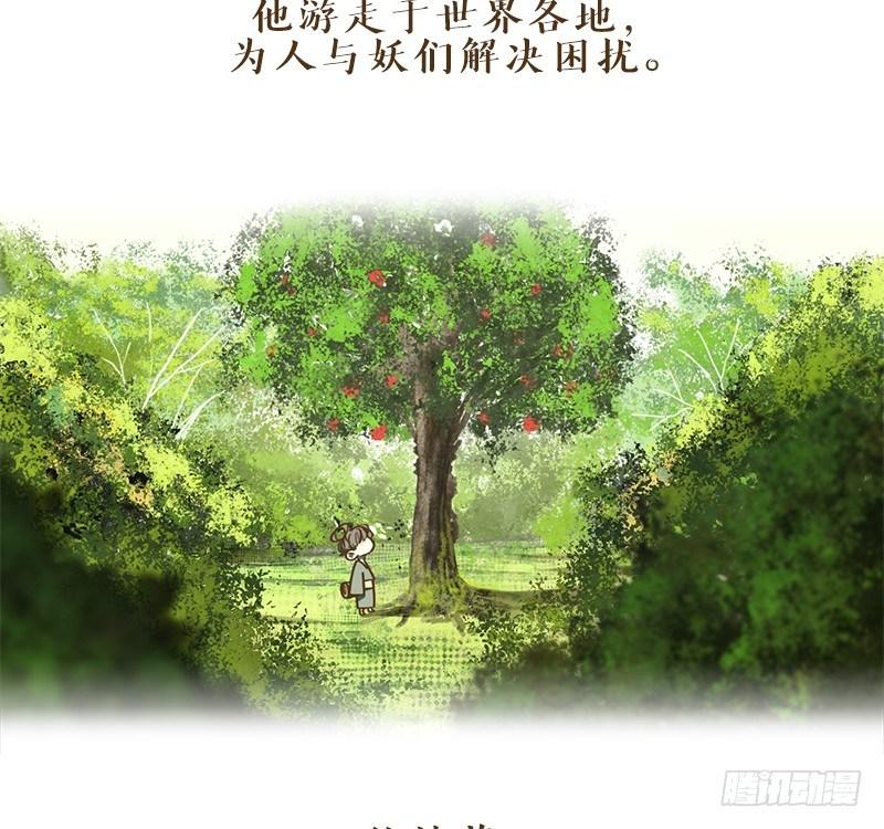 妖怪酒馆韩漫全集-预告 结缘之初无删减无遮挡章节图片 