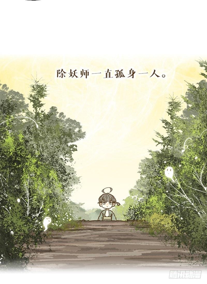 妖怪酒馆韩漫全集-预告 结缘之初无删减无遮挡章节图片 