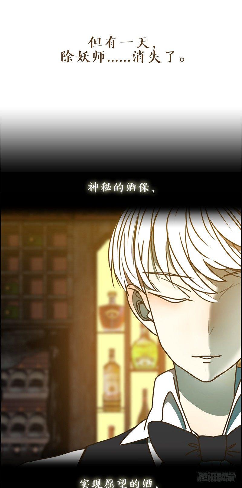 妖怪酒馆韩漫全集-预告 结缘之初无删减无遮挡章节图片 