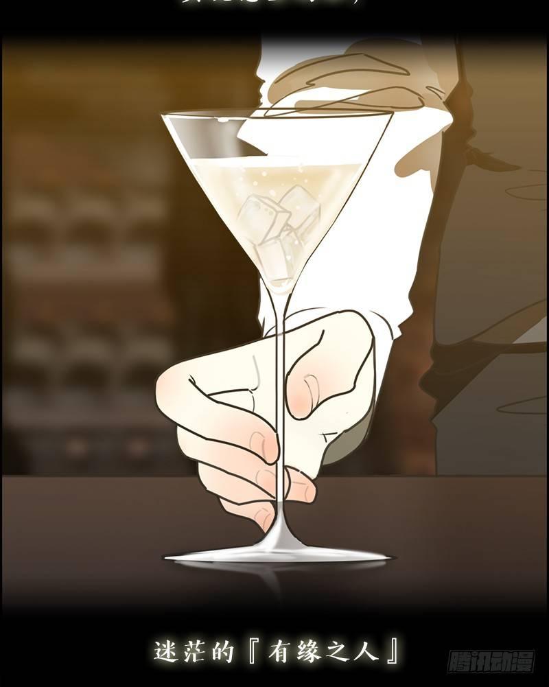 妖怪酒馆韩漫全集-预告 结缘之初无删减无遮挡章节图片 
