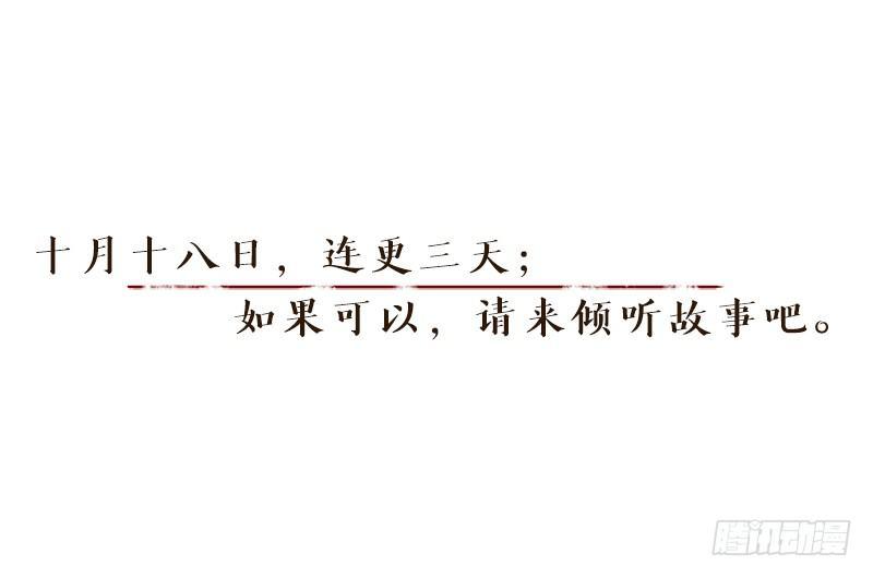 妖怪酒馆韩漫全集-预告 结缘之初无删减无遮挡章节图片 