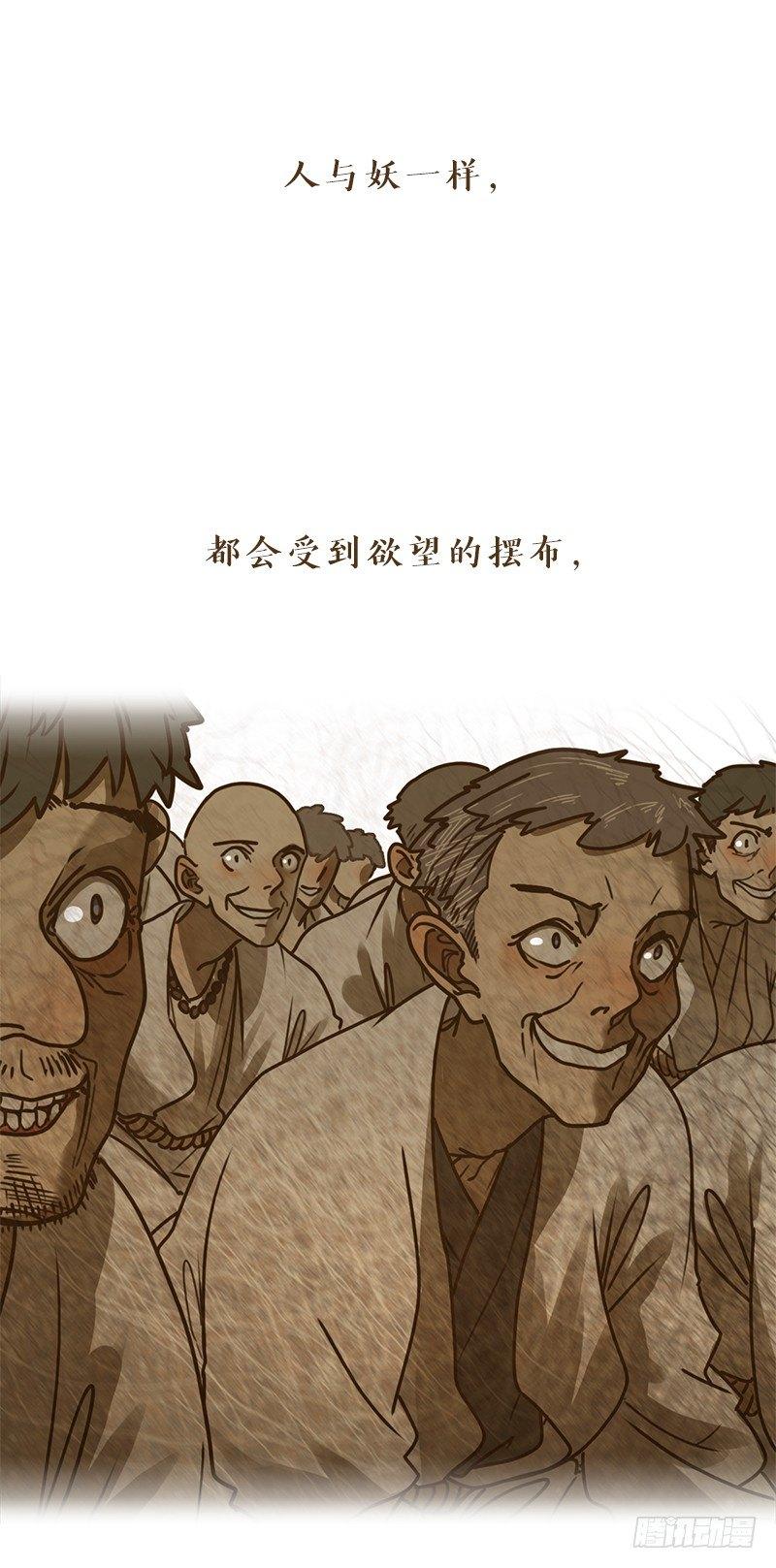 妖怪酒馆韩漫全集-预告 结缘之初无删减无遮挡章节图片 