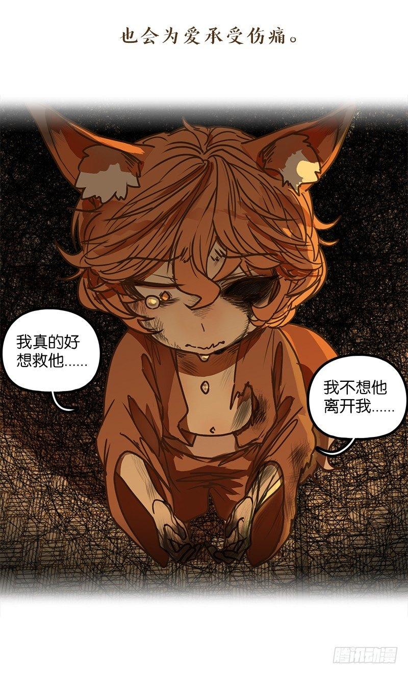 妖怪酒馆韩漫全集-预告 结缘之初无删减无遮挡章节图片 