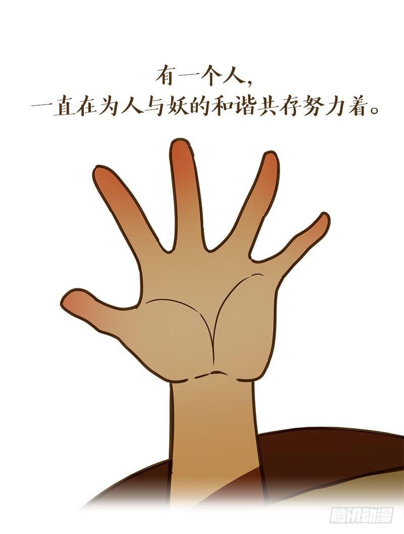 妖怪酒馆韩漫全集-预告 结缘之初无删减无遮挡章节图片 