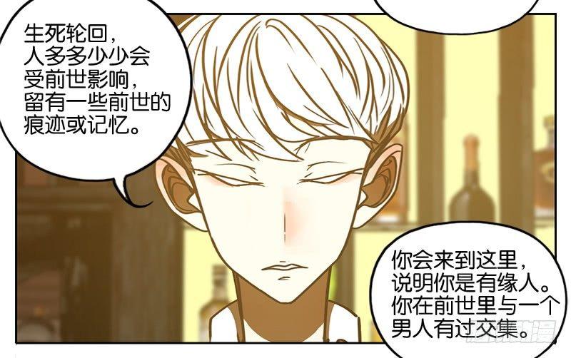 妖怪酒馆韩漫全集-第1话 报恩之狐（一）无删减无遮挡章节图片 