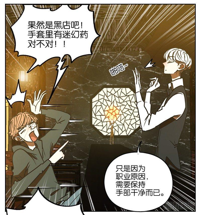 妖怪酒馆韩漫全集-第1话 报恩之狐（一）无删减无遮挡章节图片 
