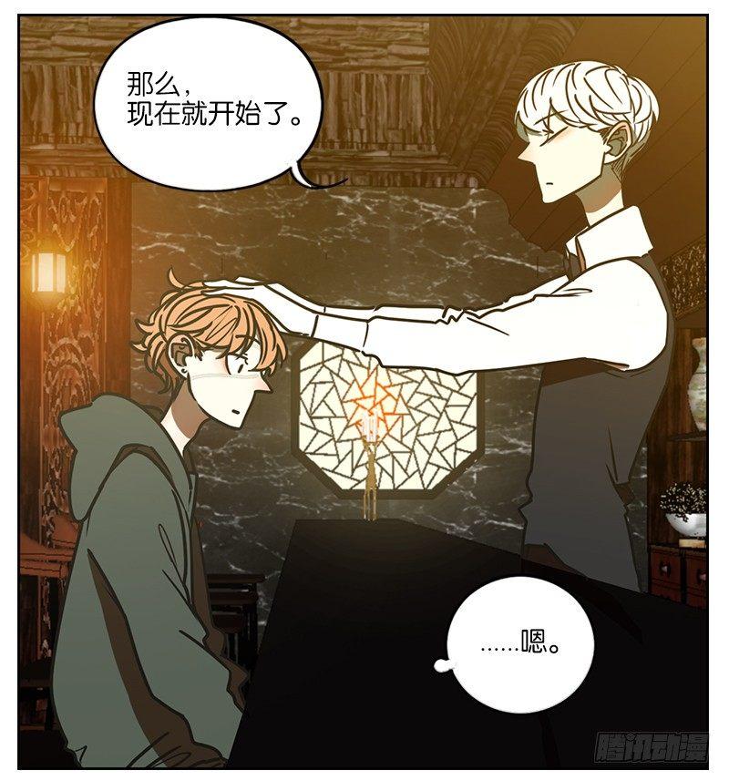 妖怪酒馆韩漫全集-第1话 报恩之狐（一）无删减无遮挡章节图片 