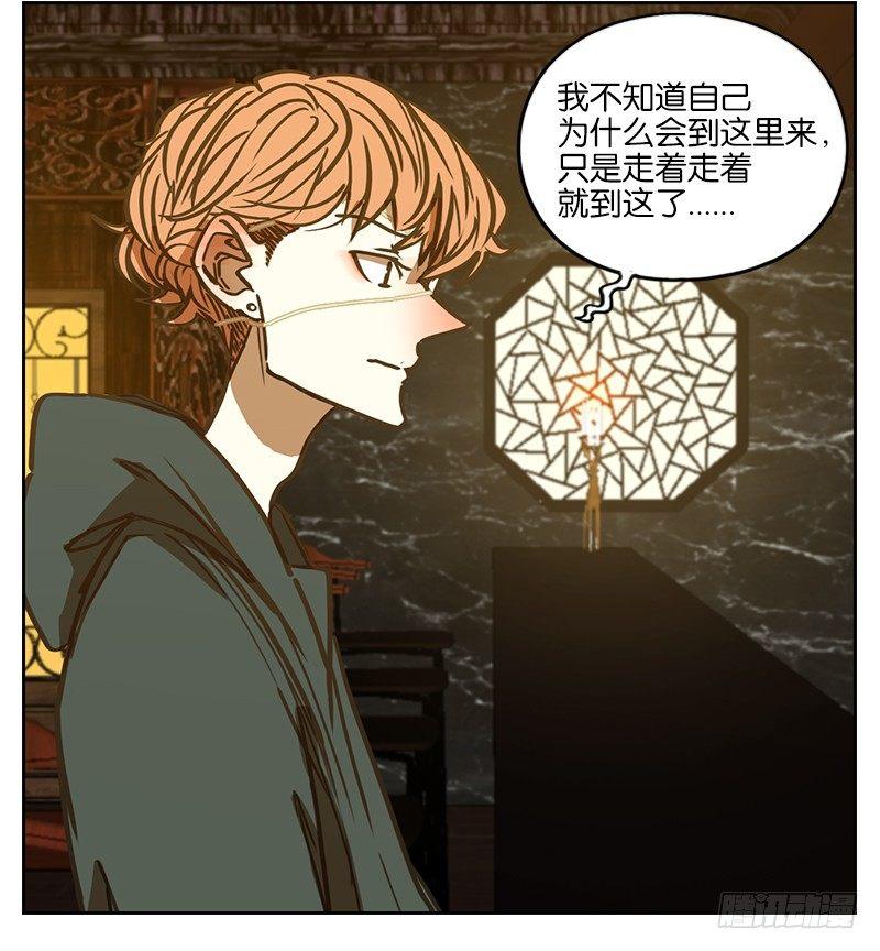 妖怪酒馆韩漫全集-第1话 报恩之狐（一）无删减无遮挡章节图片 
